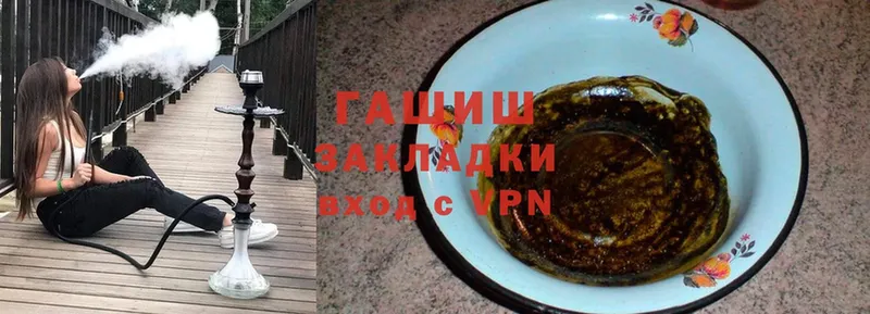 ГАШ hashish  blacksprut ONION  Буй 