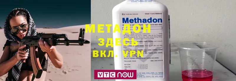 площадка телеграм  где можно купить   Буй  Метадон methadone 